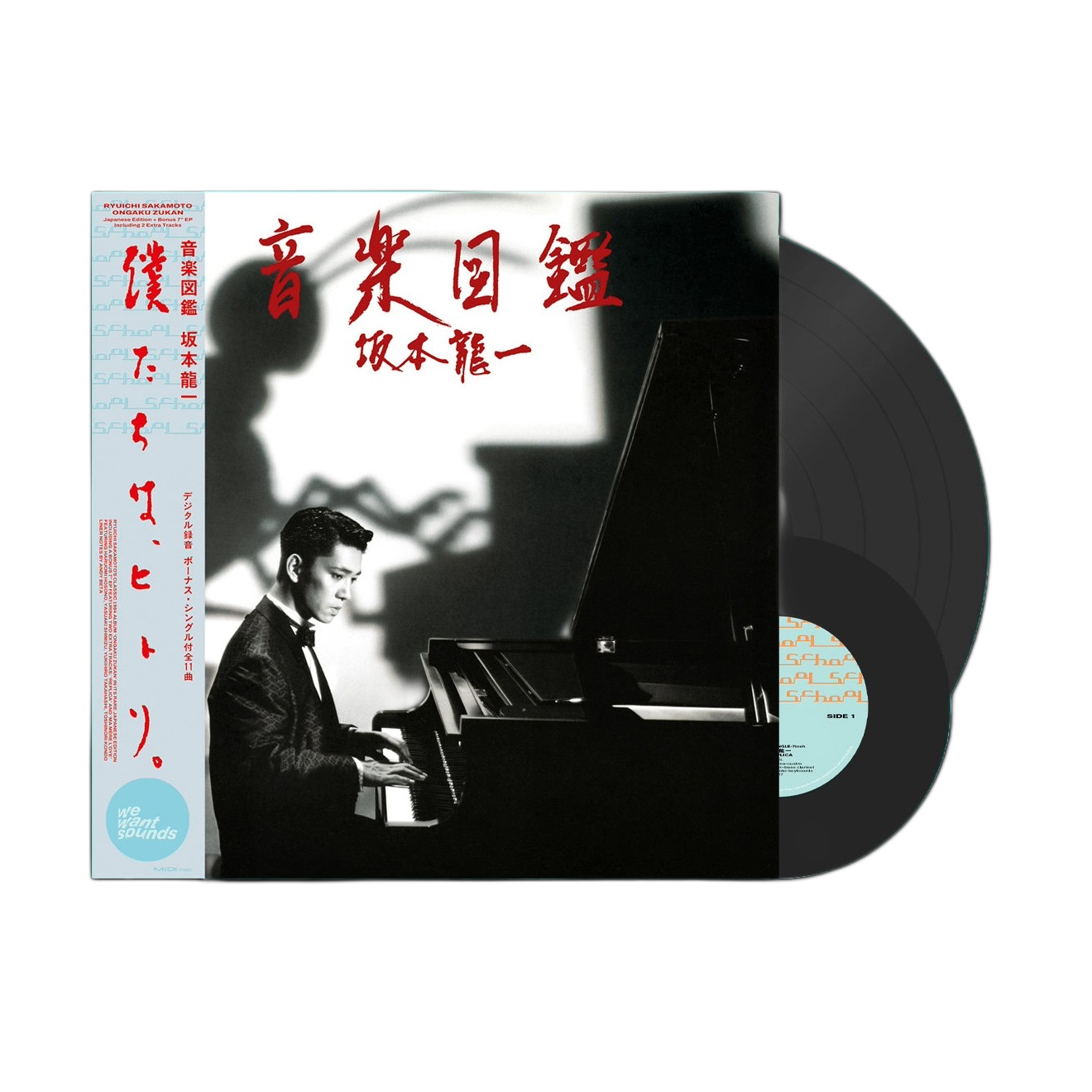 Ryuichi Sakamoto - Ongaku Zukan (Limited Edition on Black Vinyl w/ 7'')