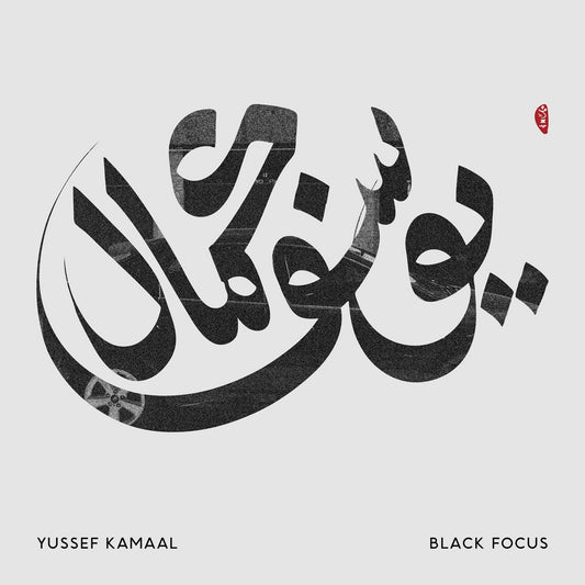 Yussef Kamaal - Black Focus (Black Vinyl)