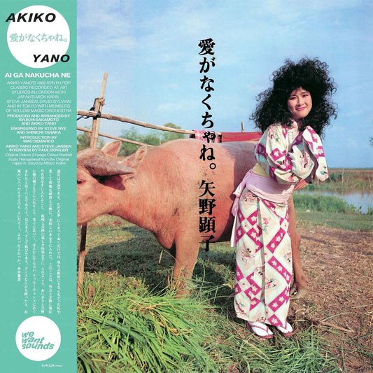 Akiko Yano - Ai Ga Nakucha Ne "Deluxe Edition" (Black Vinyl Edition with 24p Colour Booklet and Gatefold Sleeve)