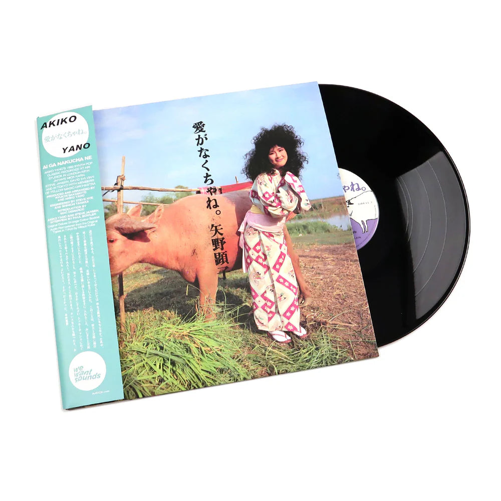 Akiko Yano - Ai Ga Nakucha Ne "Deluxe Edition" (Black Vinyl Edition with 24p Colour Booklet and Gatefold Sleeve)