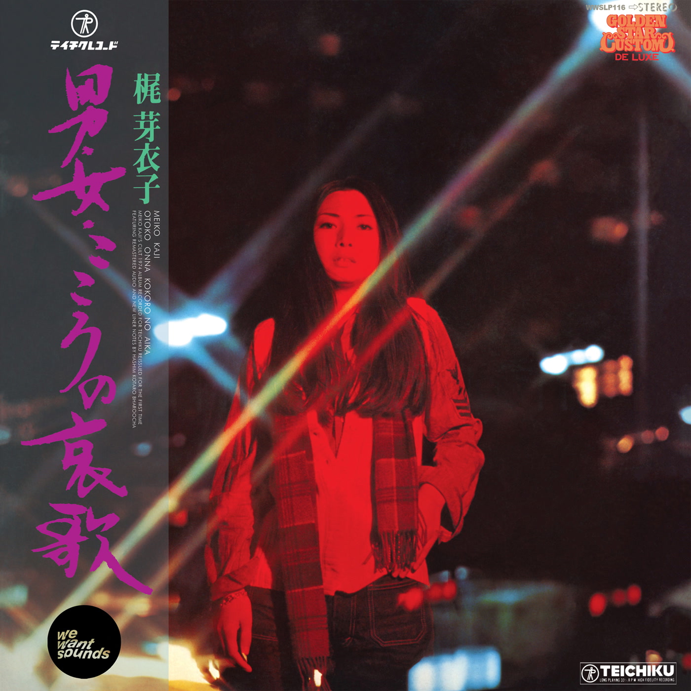 Meiko Kaji - Otoko Onna Kokoro No Aika (Black Vinyl)